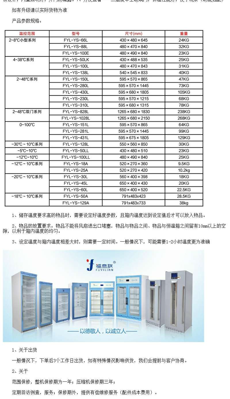 手术室恒温柜、保温柜