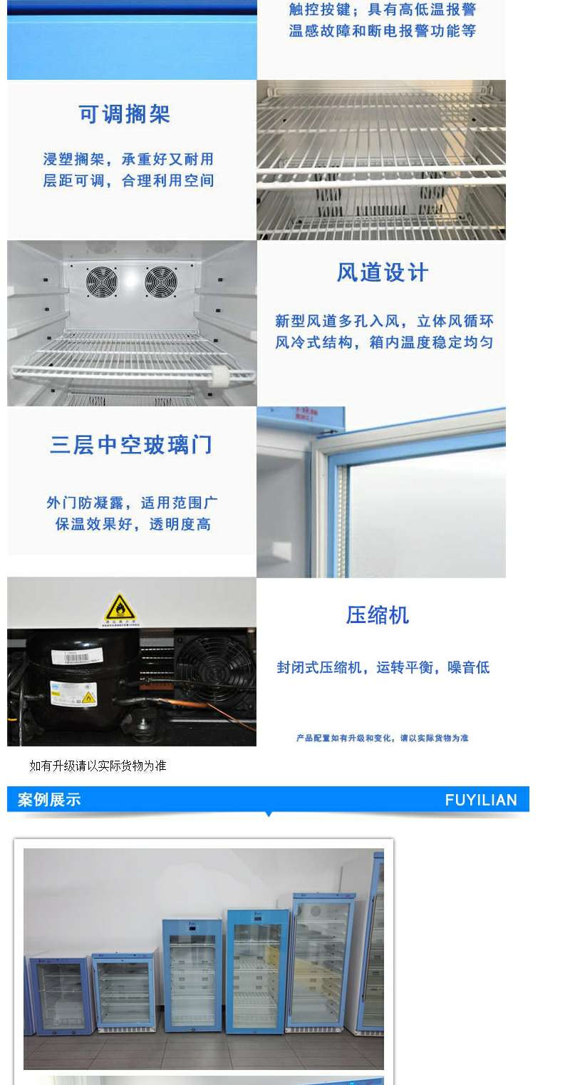 15-25度医用冰箱医用恒温柜