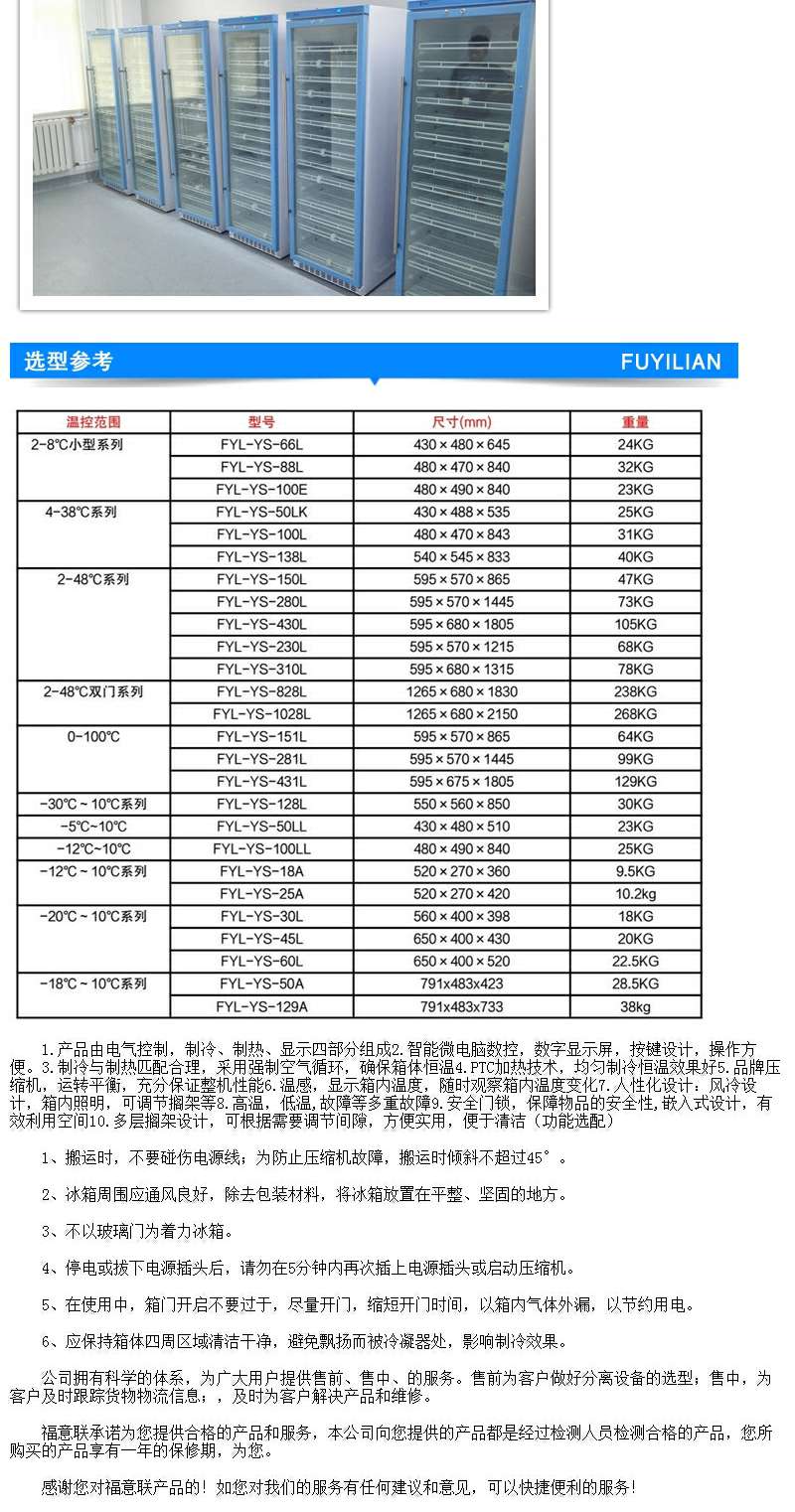 核酸采样工作亭2-8度冷藏箱温度显示车发货