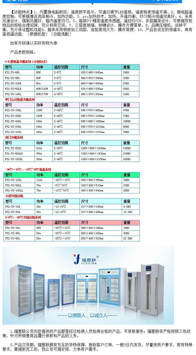 物恒温柜FYL-YS-150L280L