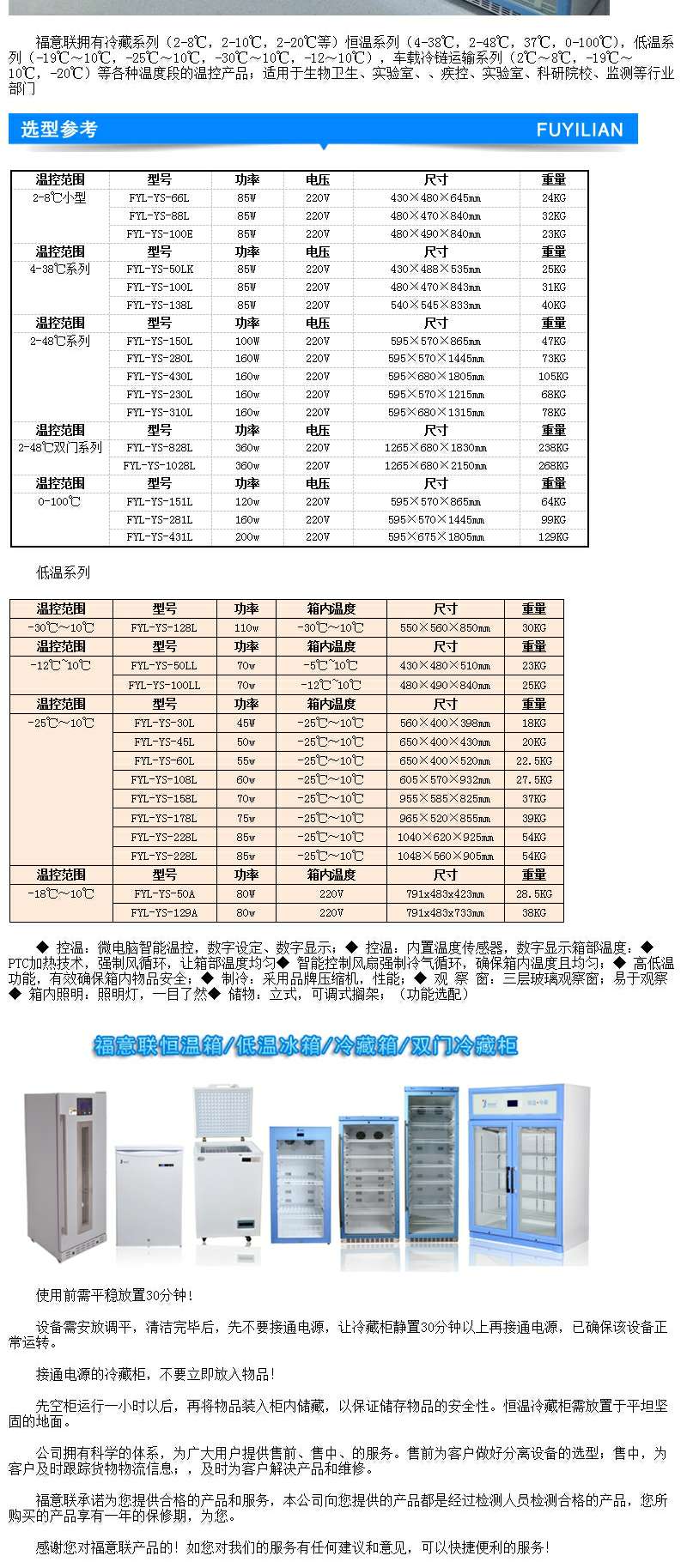 带锁的医用冷藏柜 1200L左右恒温冰箱