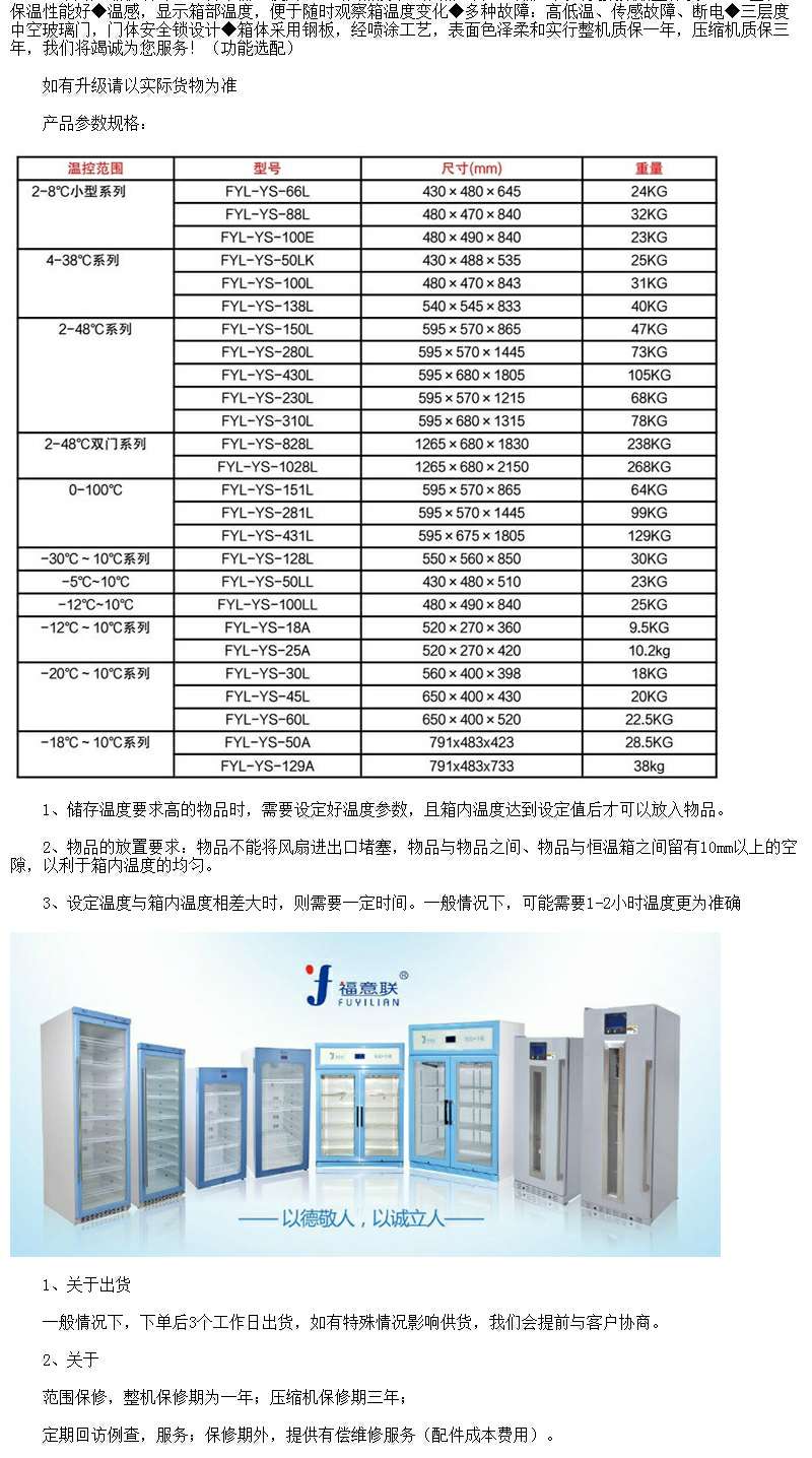 4℃实验室冰箱用于冷冻4度样品12℃到10℃容积为100升