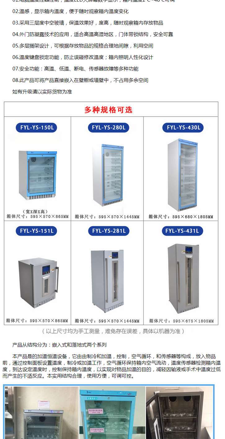 20-25度恒温柜临床试验使用带温度记录