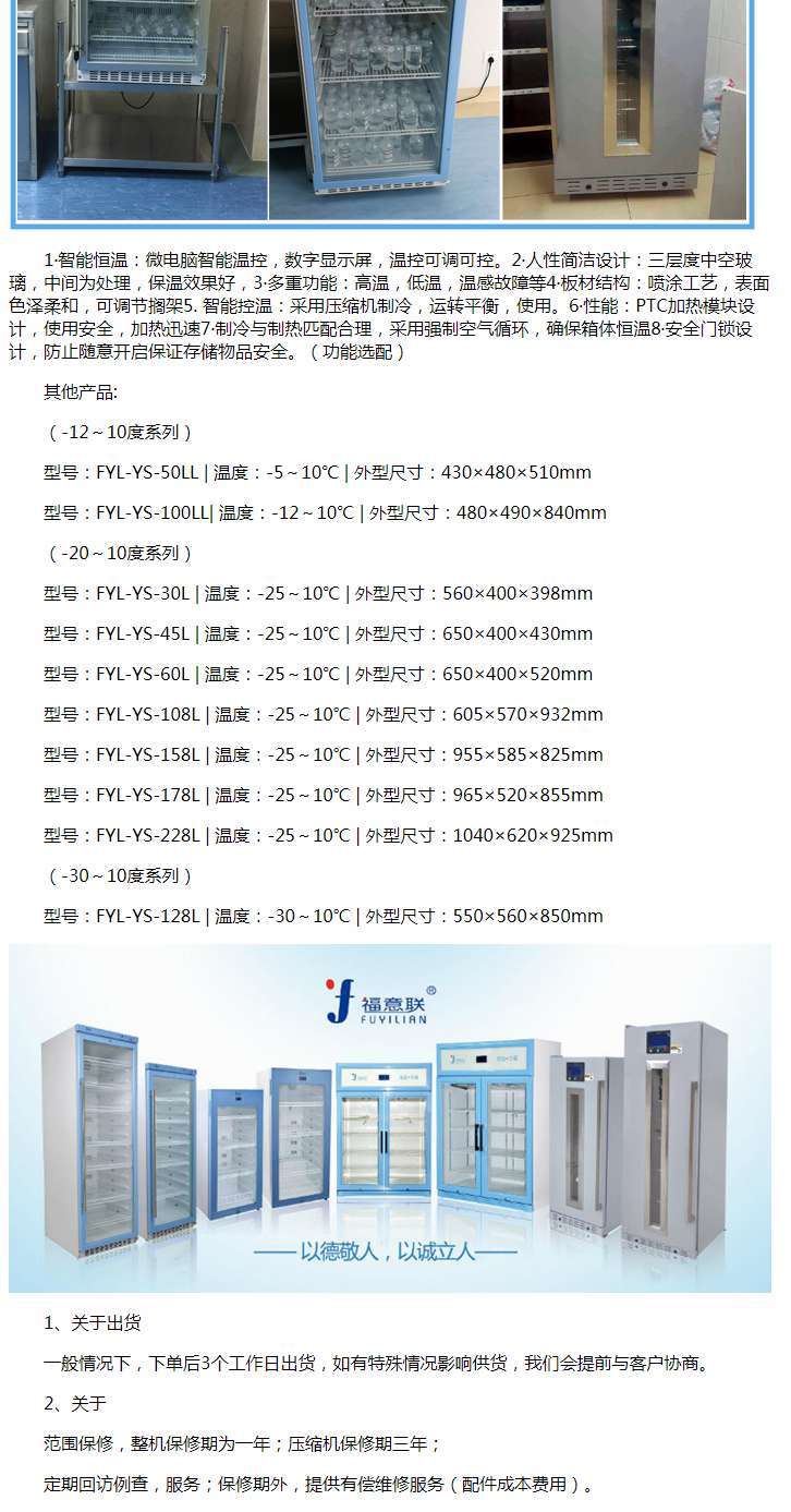 智能型细菌恒温培养箱三层玻璃门FYL-YS-430L