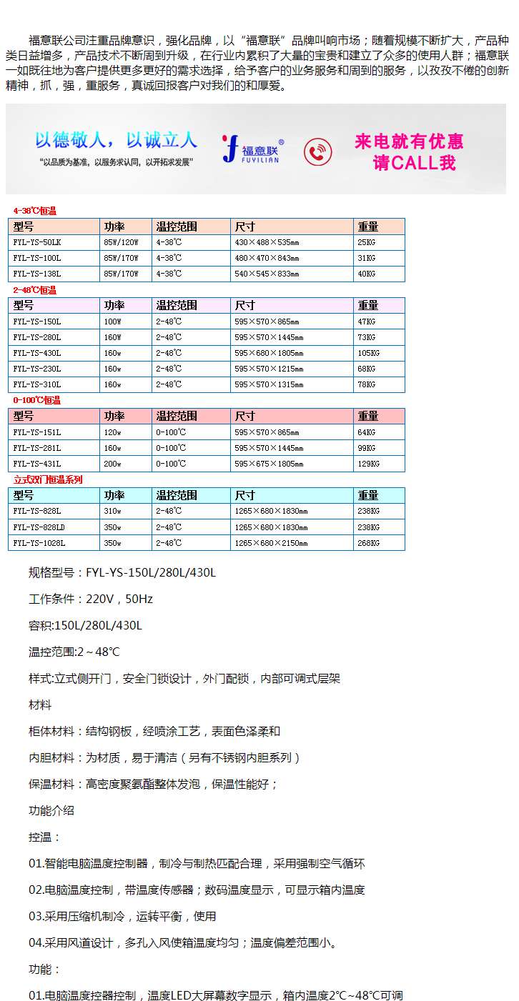 零下10度胶水低温保存冰箱嵌入式安全锁立式侧开门双层门体