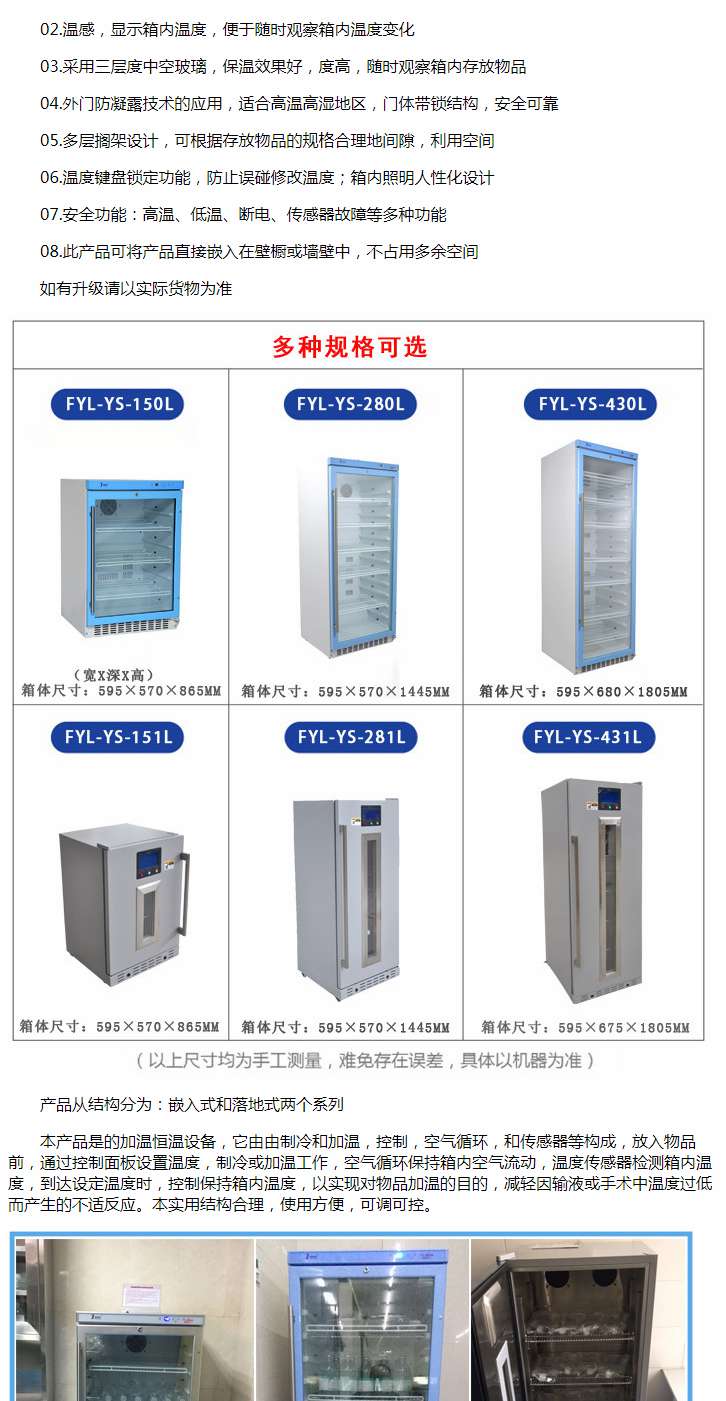 多用途恒温箱100升温度4-38℃尺寸480x470x843mm