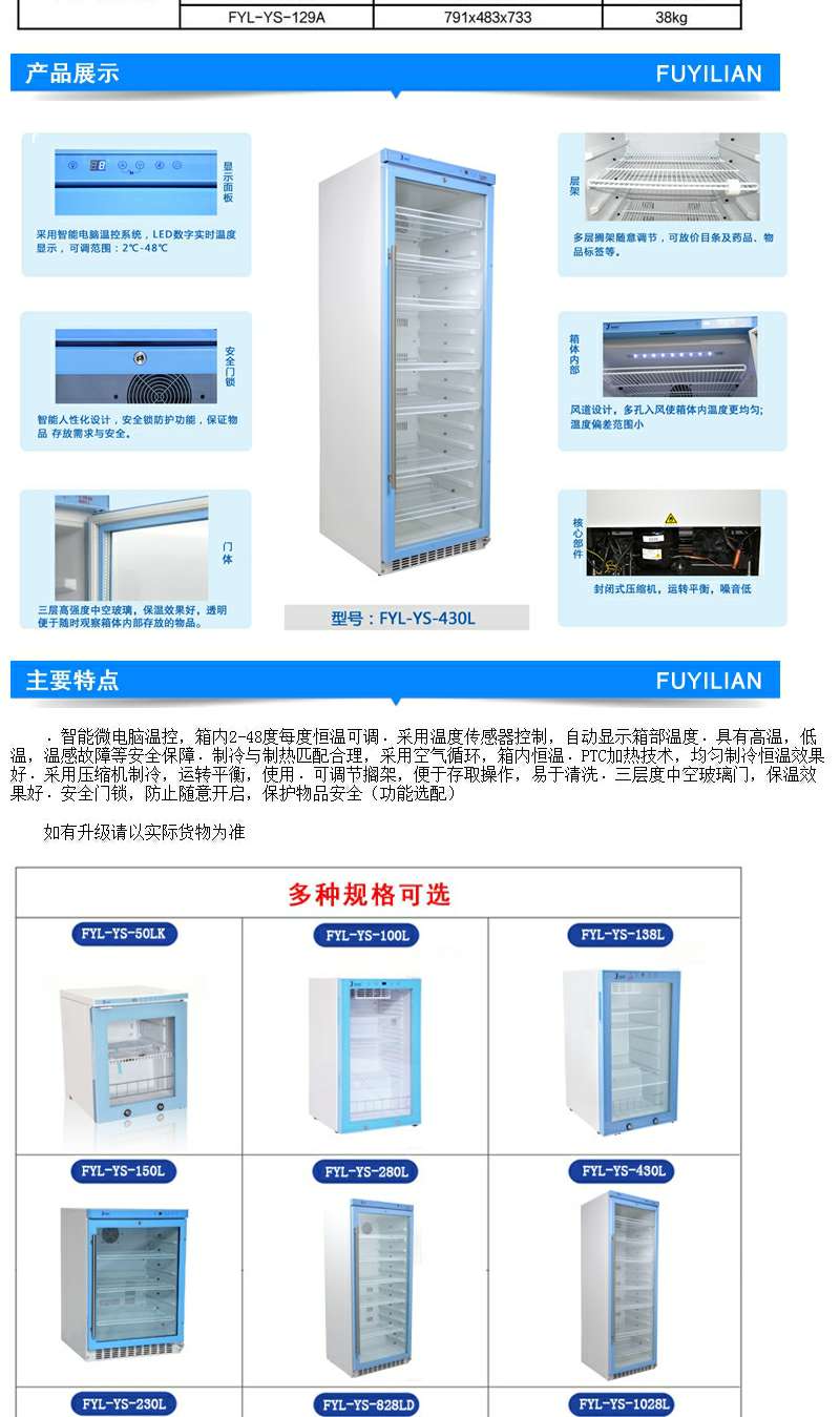 15-25度的调控恒温