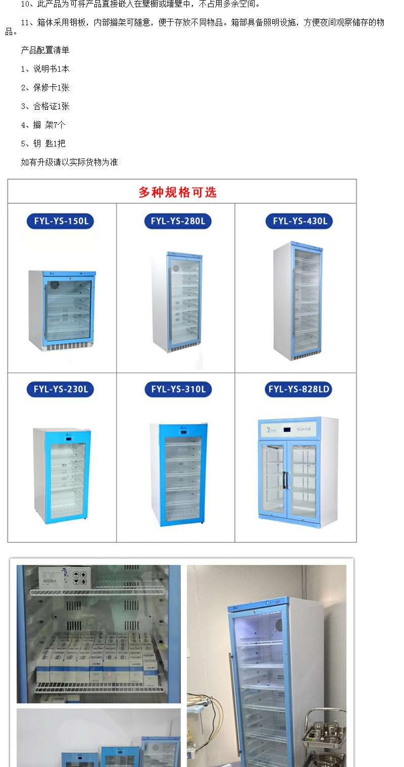 20～25℃恒温箱20-30℃药品恒温柜10-30度恒温箱