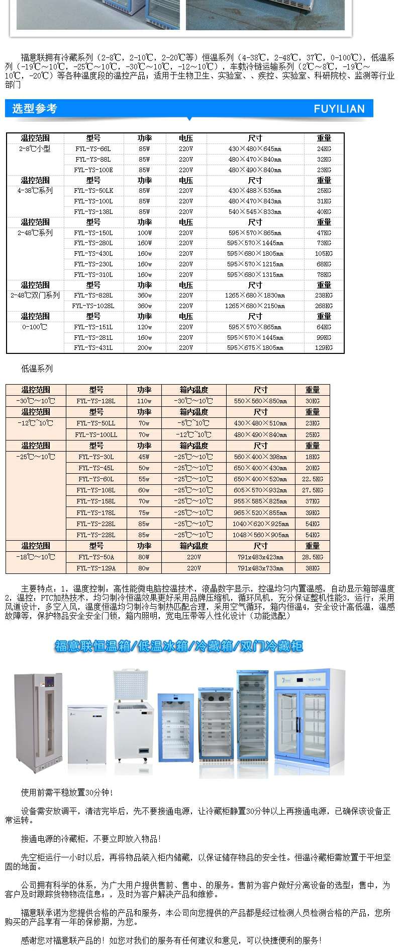 医用保冷柜.规格480*470*840mm； 温控范围2-8℃（每度可调）有效容积：62L