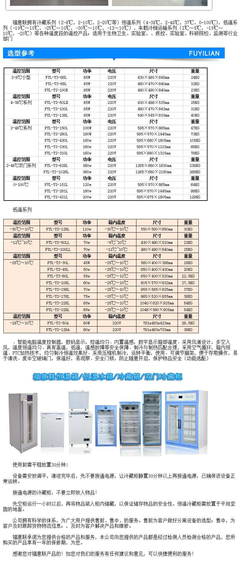 试剂柜FYL-YS-430L温度2-48度温度可调控