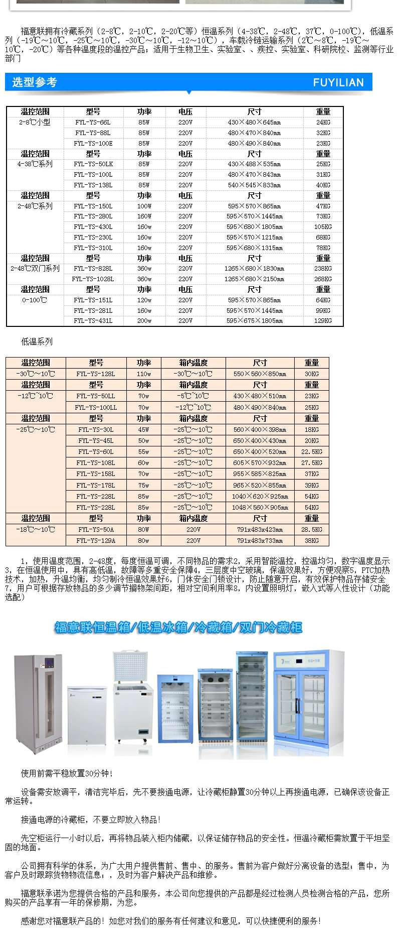 医用液体恒温器FYL-YS-280L