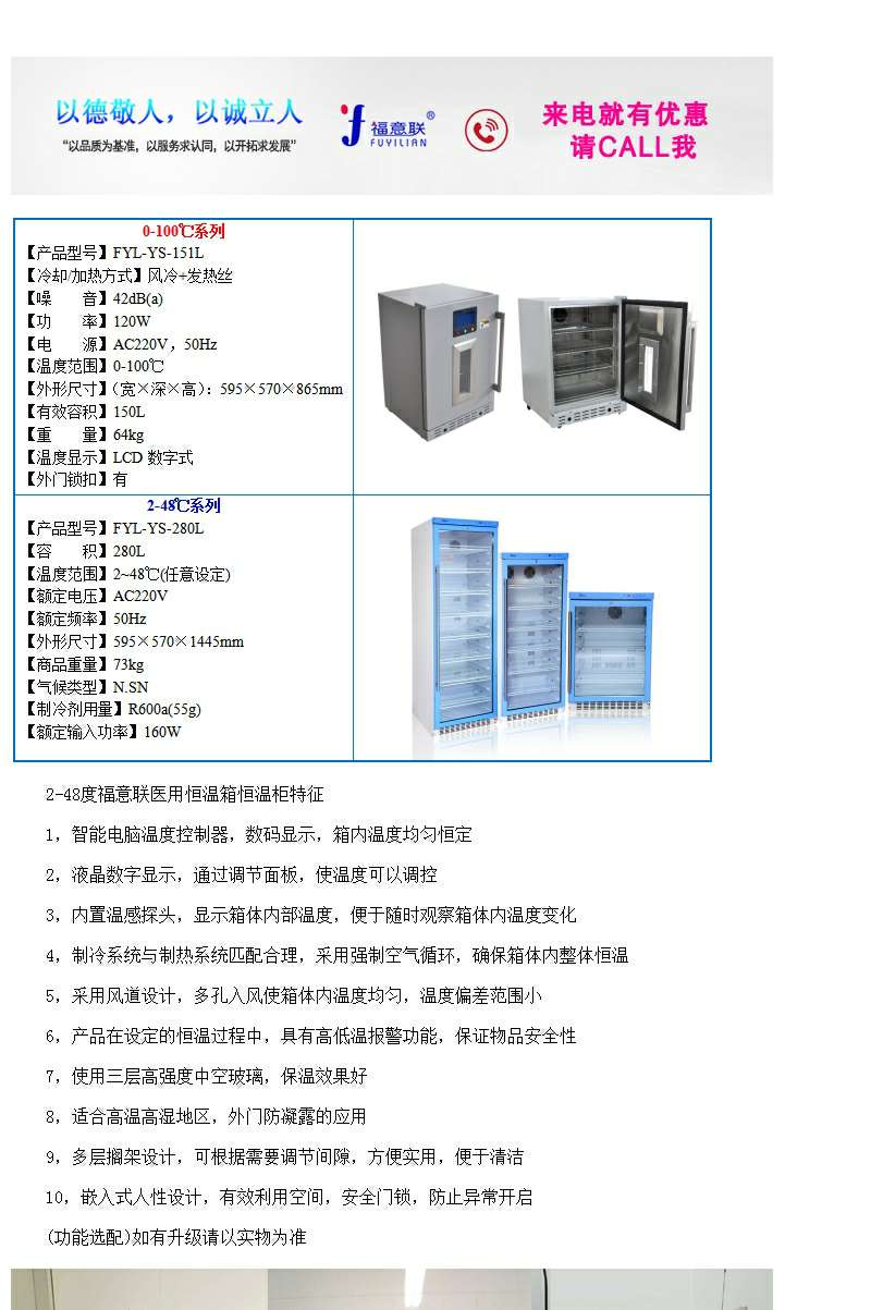 中药热奄包加温装置FYL-YS-281L（0-100℃）