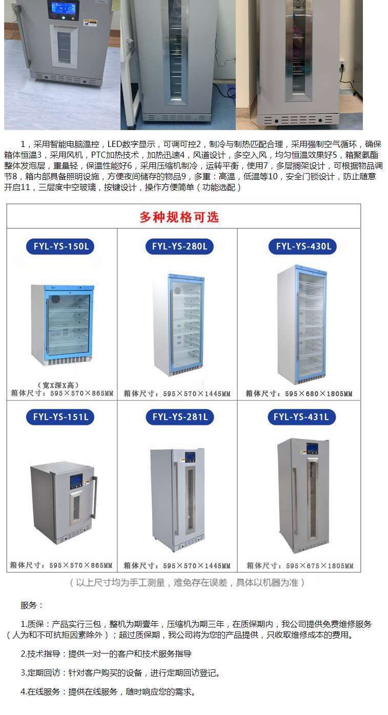 生物物干燥柜 物晾干柜烘干柜 福意联FYL-YS-151L 281L431L