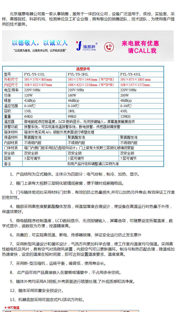 15-25℃阴凉柜带校准阴凉柜