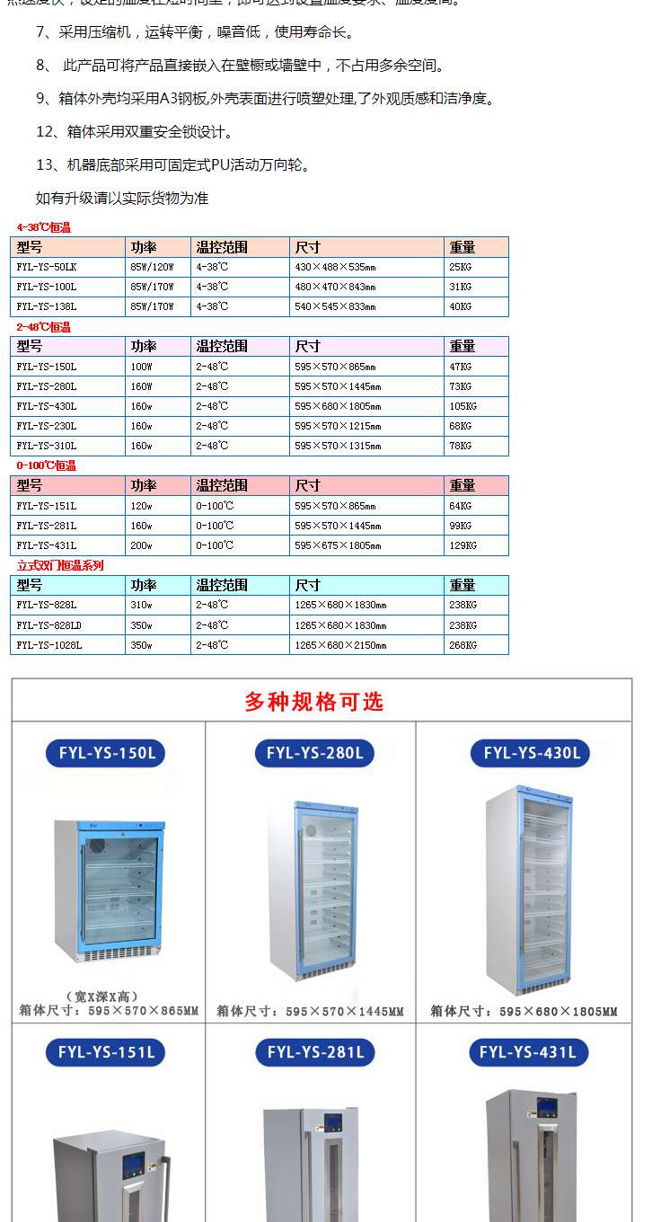 尿液储存柜 尿液保存箱