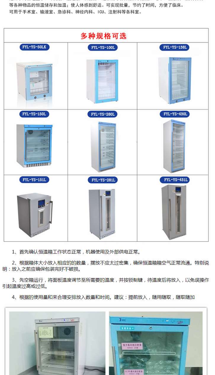 生物物保管柜(用于生物物存储保管，提供冷藏、冷冻存储空间)