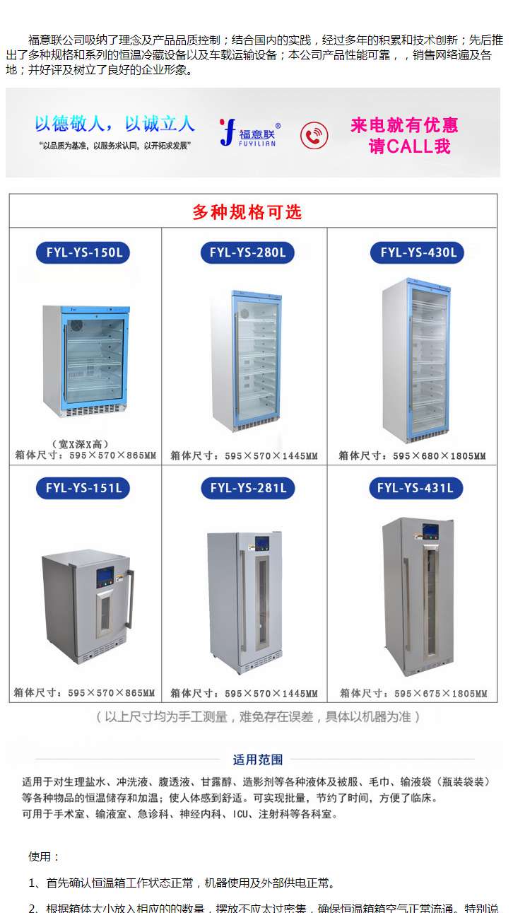 车载低温样品保存箱(-5-10℃)车载低温样品保存设备