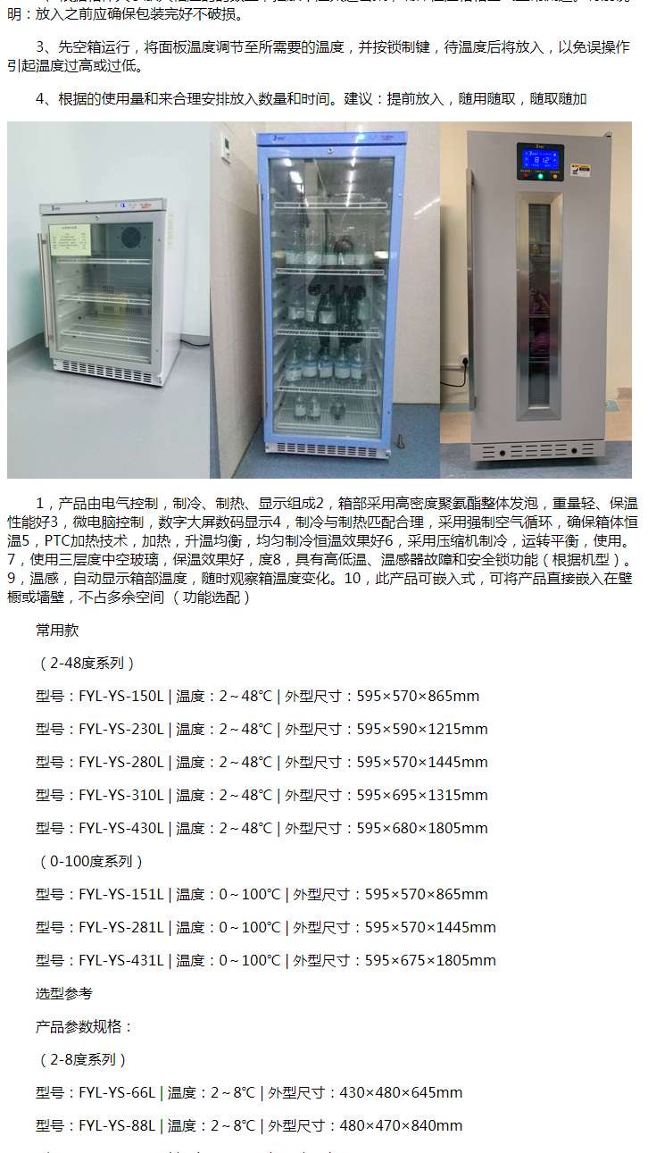 零下20度低温样品冻存冰箱有效利用空间数据上传活动层架