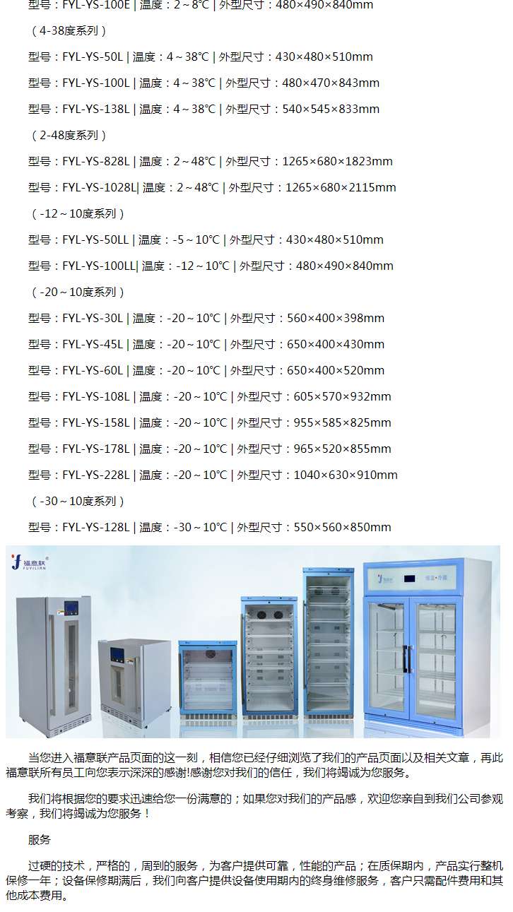 福意联保温器 FYL-YS-50LK