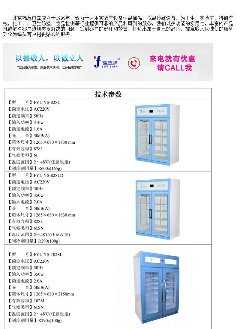 手术室标本冷藏箱手术室用冷藏柜