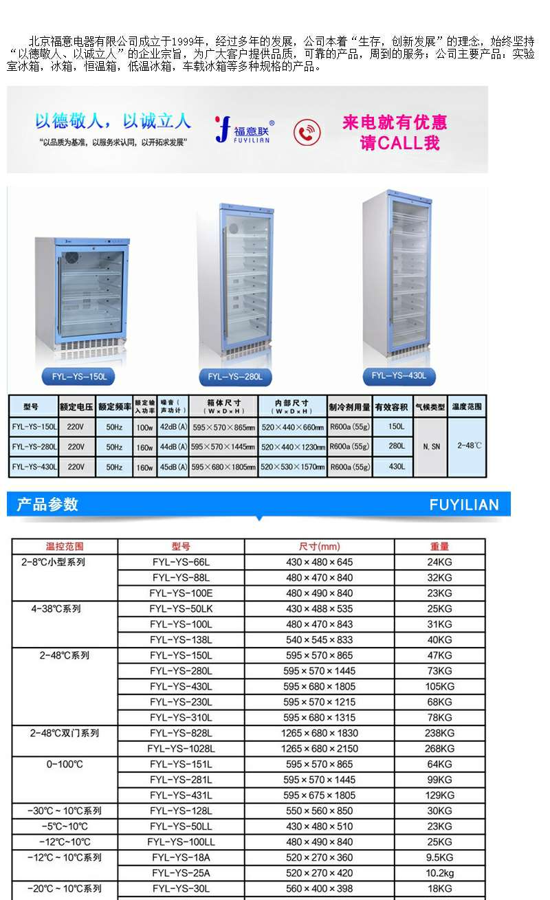 样品储存柜