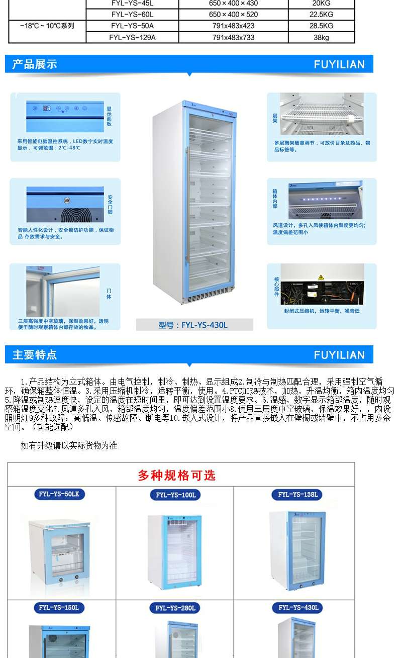 临床贮存冰箱20-25℃带校准报告15-30℃医用保存箱