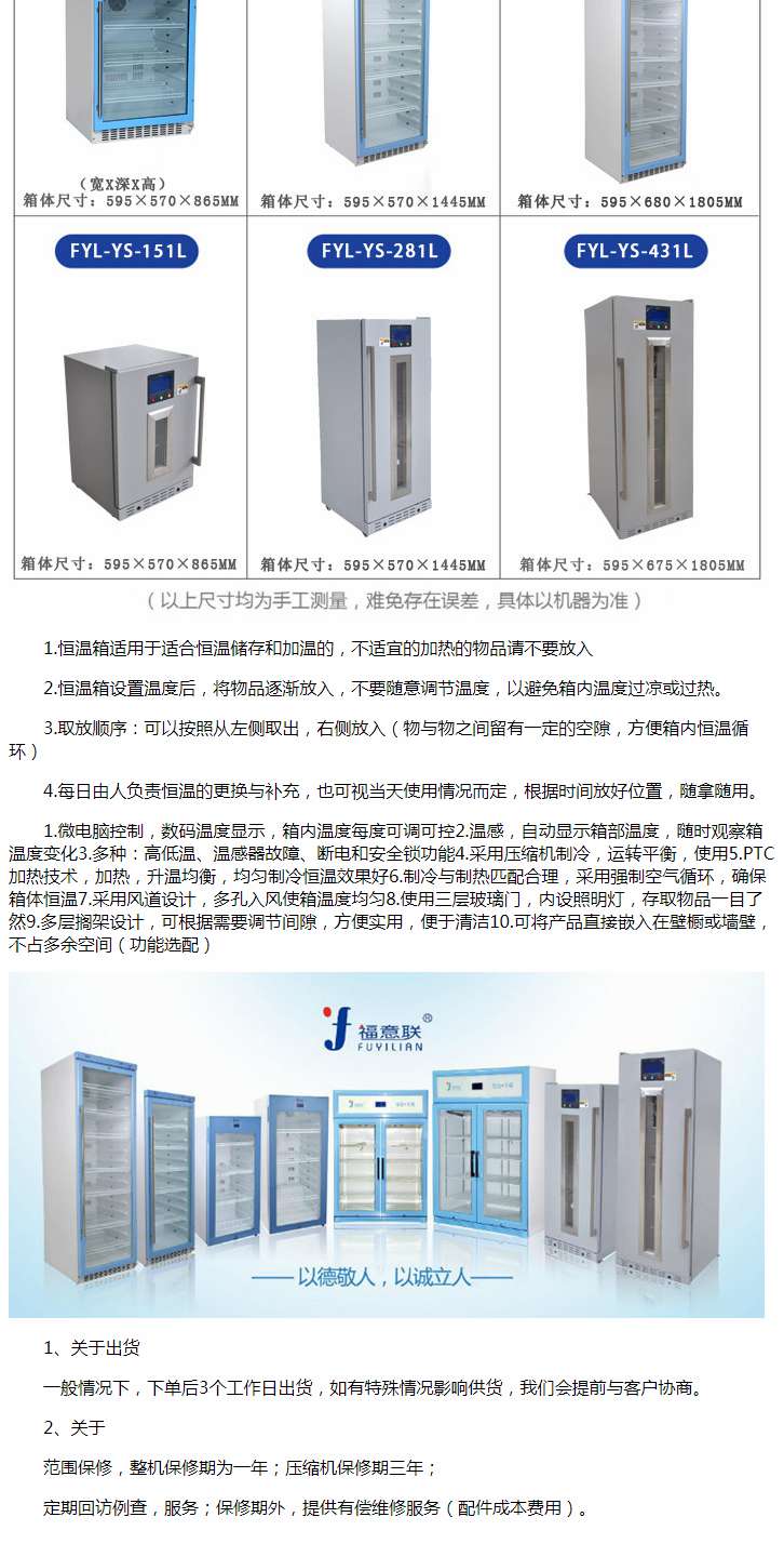 保温柜制作及安装额定频率:50Hz外形尺寸:580(W)x820(H)x595(D)