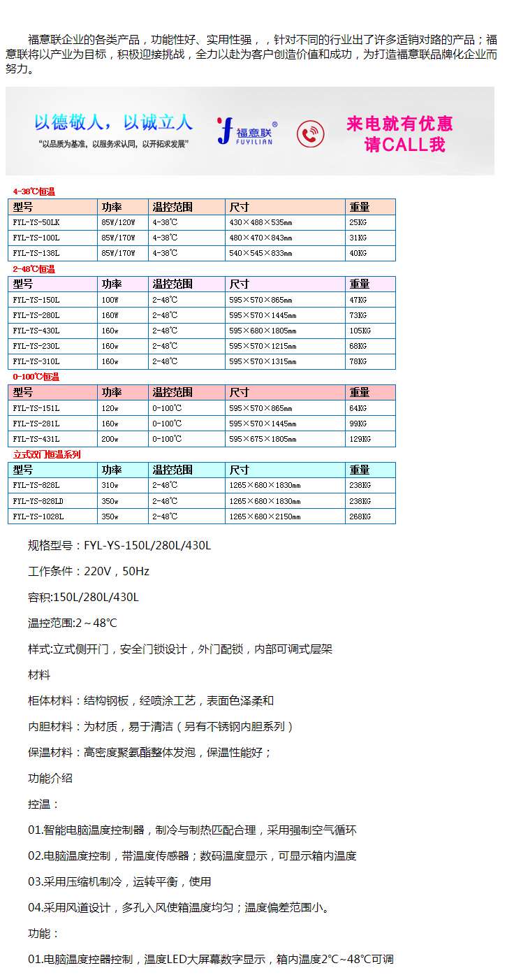 医用保暖柜手术室用入墙式