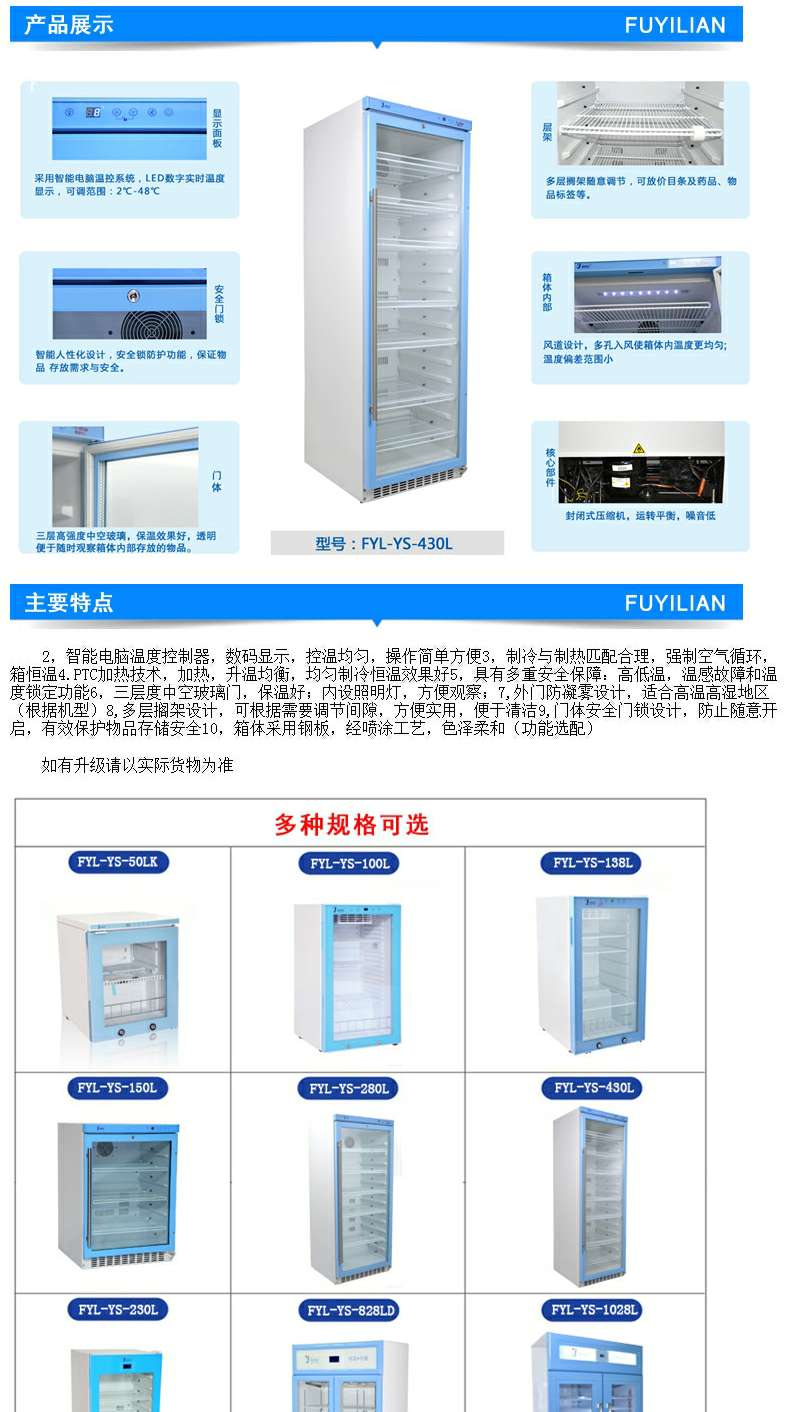 样品4度存放冰箱可避光带锁温度显示2-48度