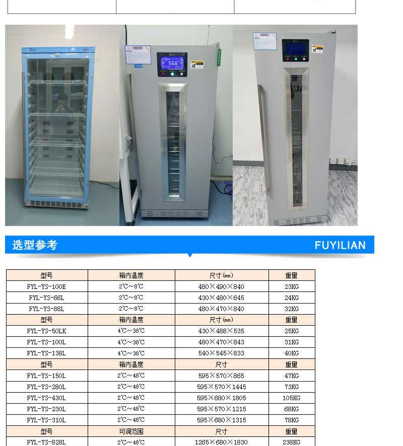 医用盐水加热柜37度冲洗液恒温