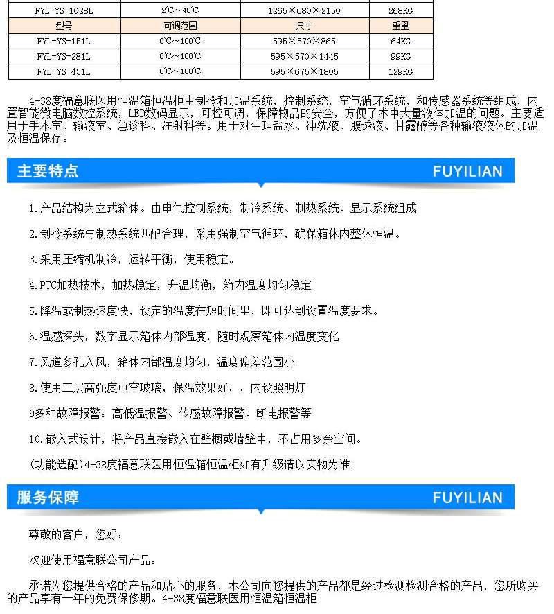 医用恒温箱 恒温培养箱手术室液体恒温价格