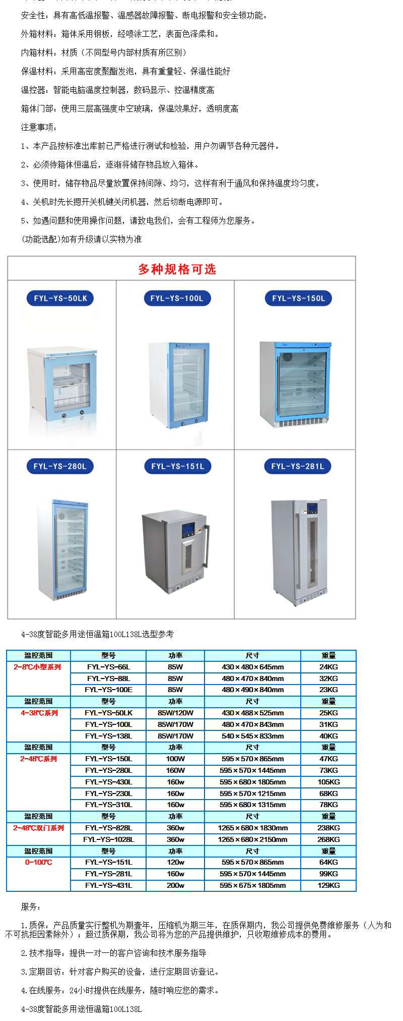 控温在15-25度恒温箱药品恒温箱