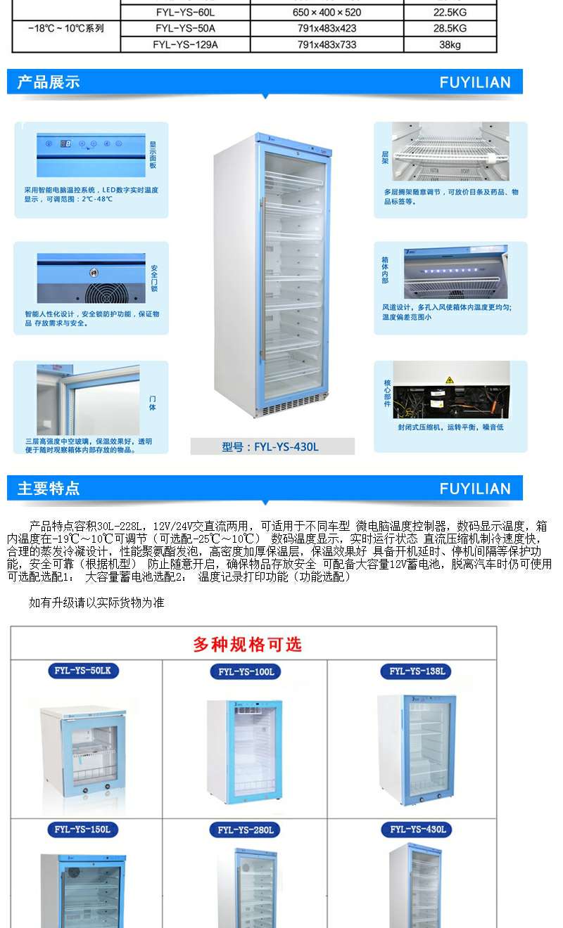 纸质病历机数码显示控温范围：0-100℃福意联