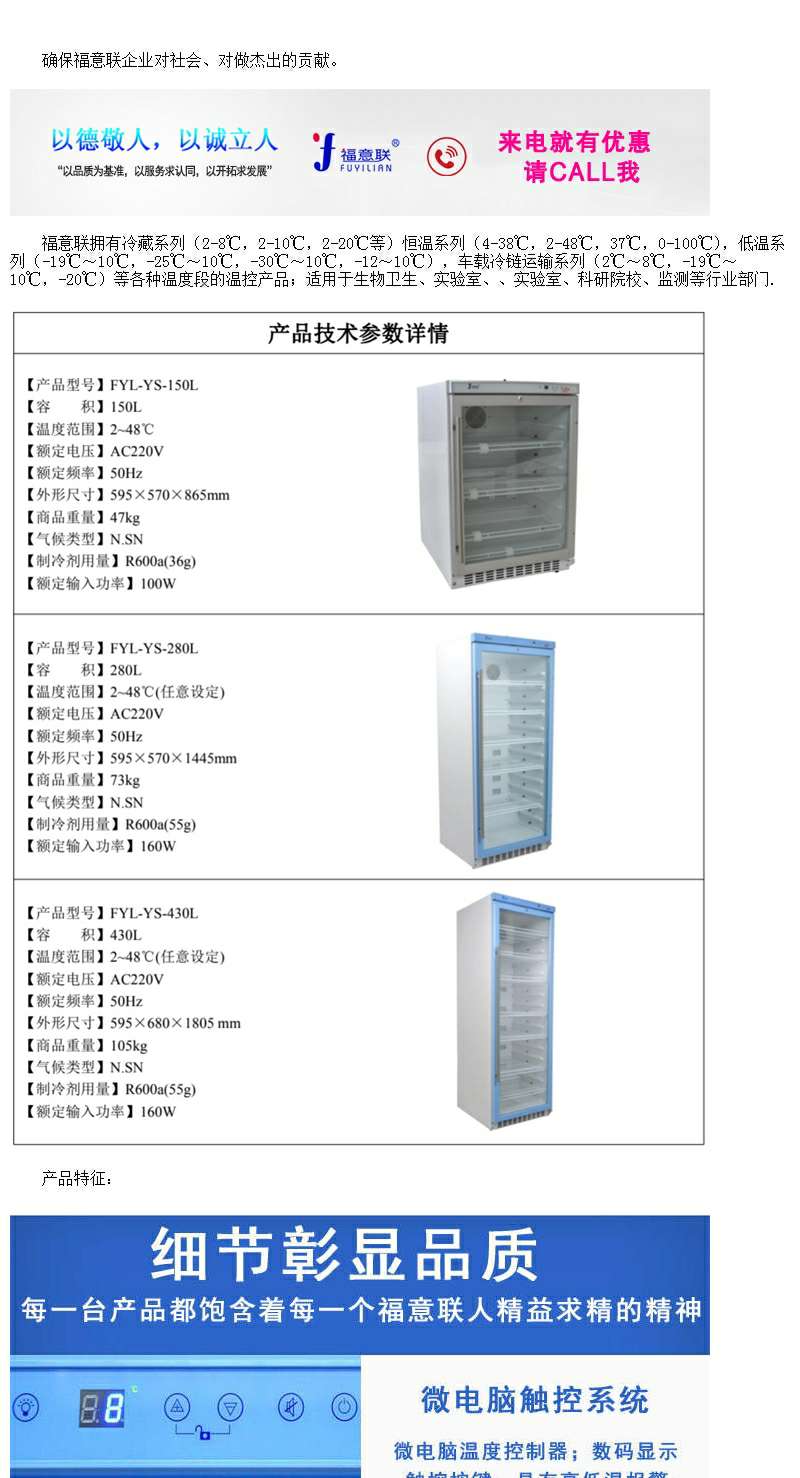 FYL-YS-60L现场样品保存箱温度-19度到10度可调控