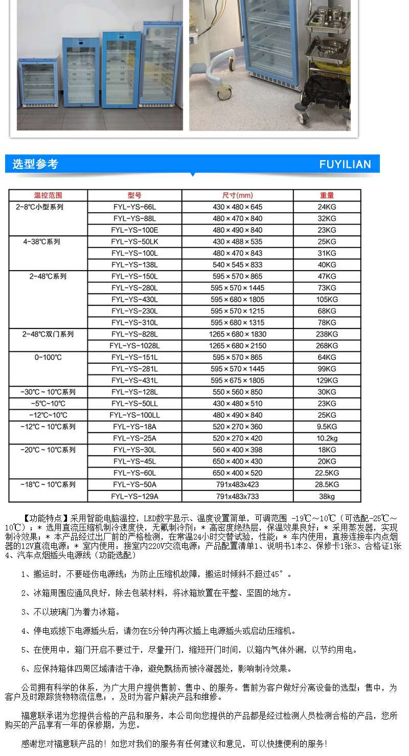 试剂储存设备存放生物毒性仪使用的菌种