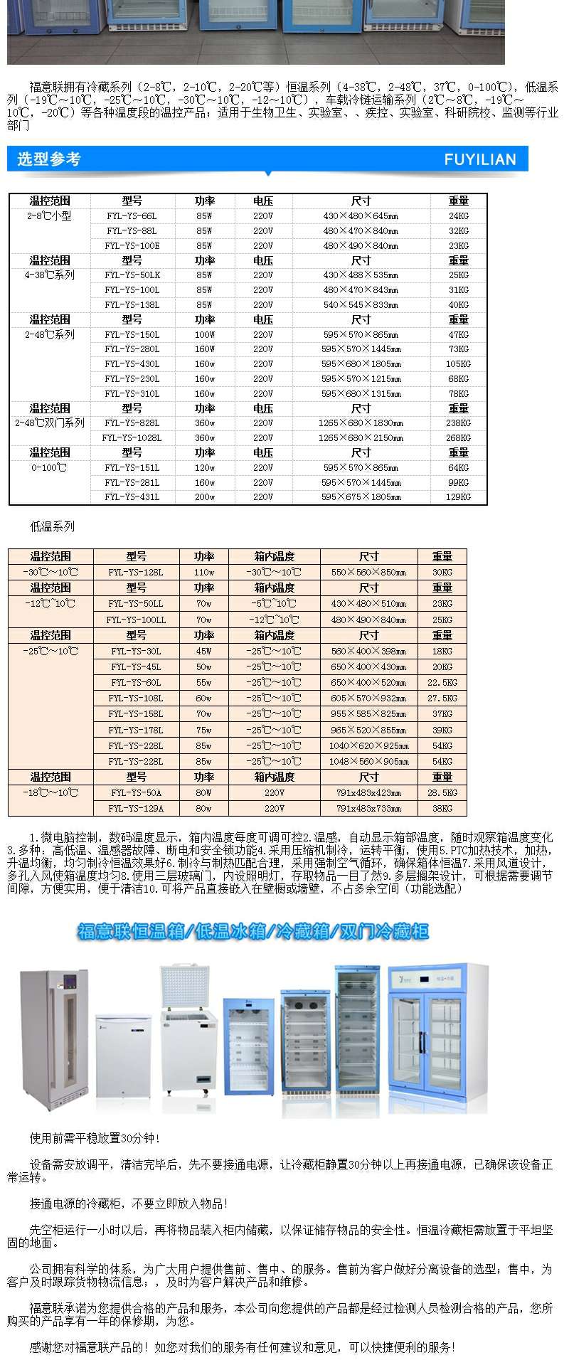 FYL-YS-431L福意联中药热敷包恒温箱