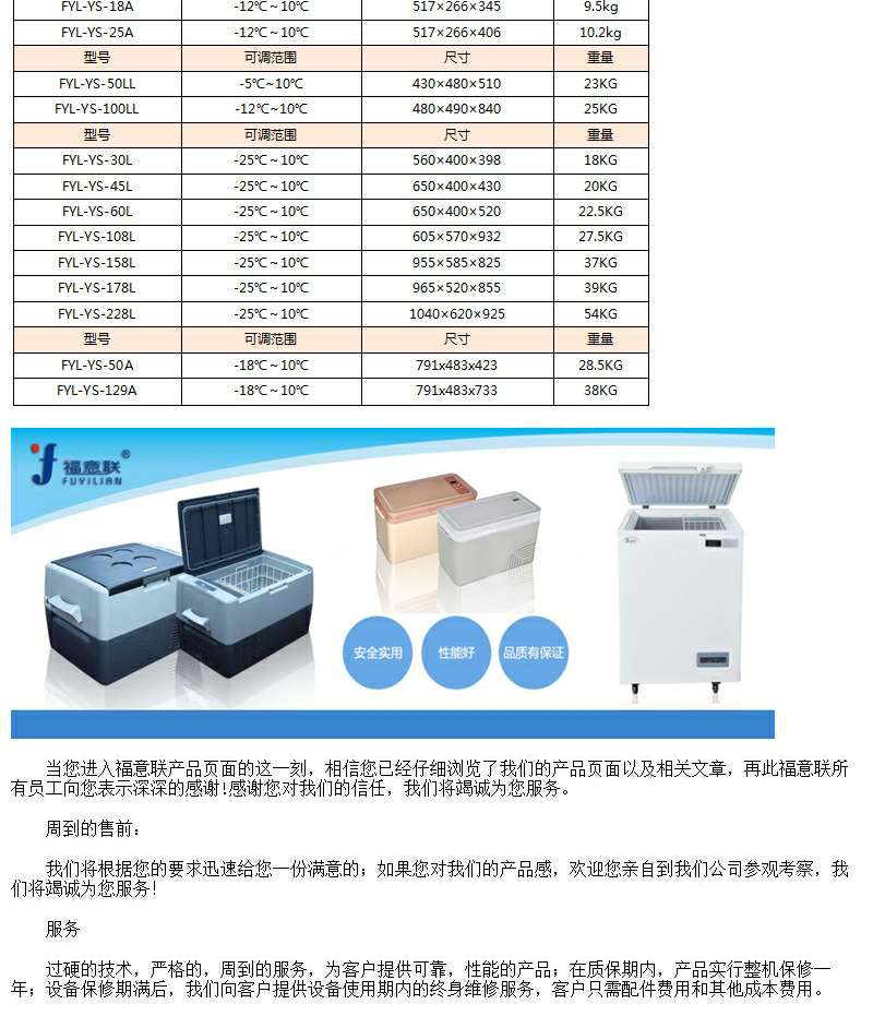 医用恒温培养箱（保冷柜）