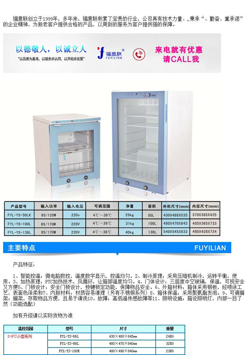 10-30℃控温阴凉柜阴凉柜15-30℃阴凉柜保存箱