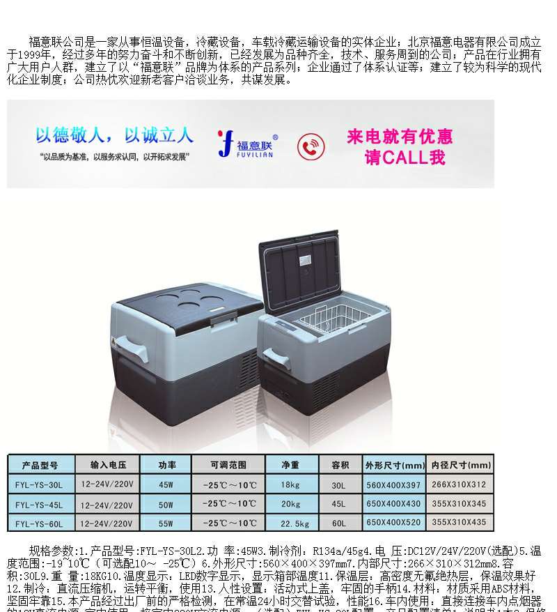 移动核酸工作医用冷藏保存冰箱 80厘米高 大量现货