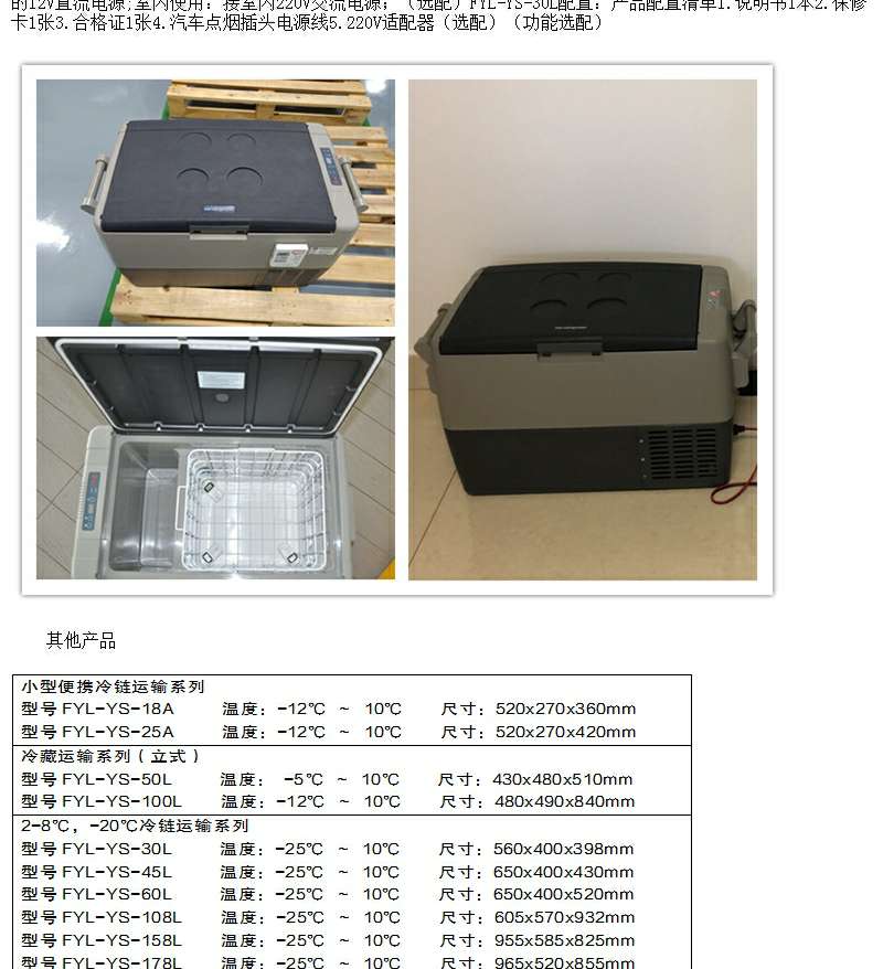 生物物保管柜FYL-YS-138L 物保管柜（箱）