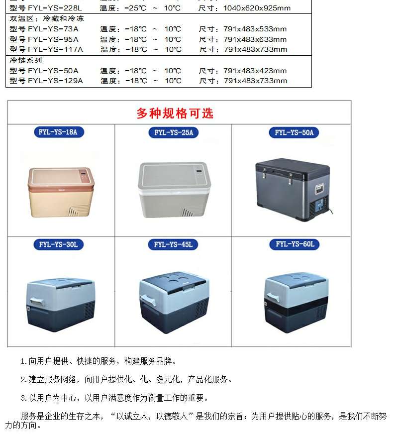 可移动核酸采样亭医用低温保存车发货