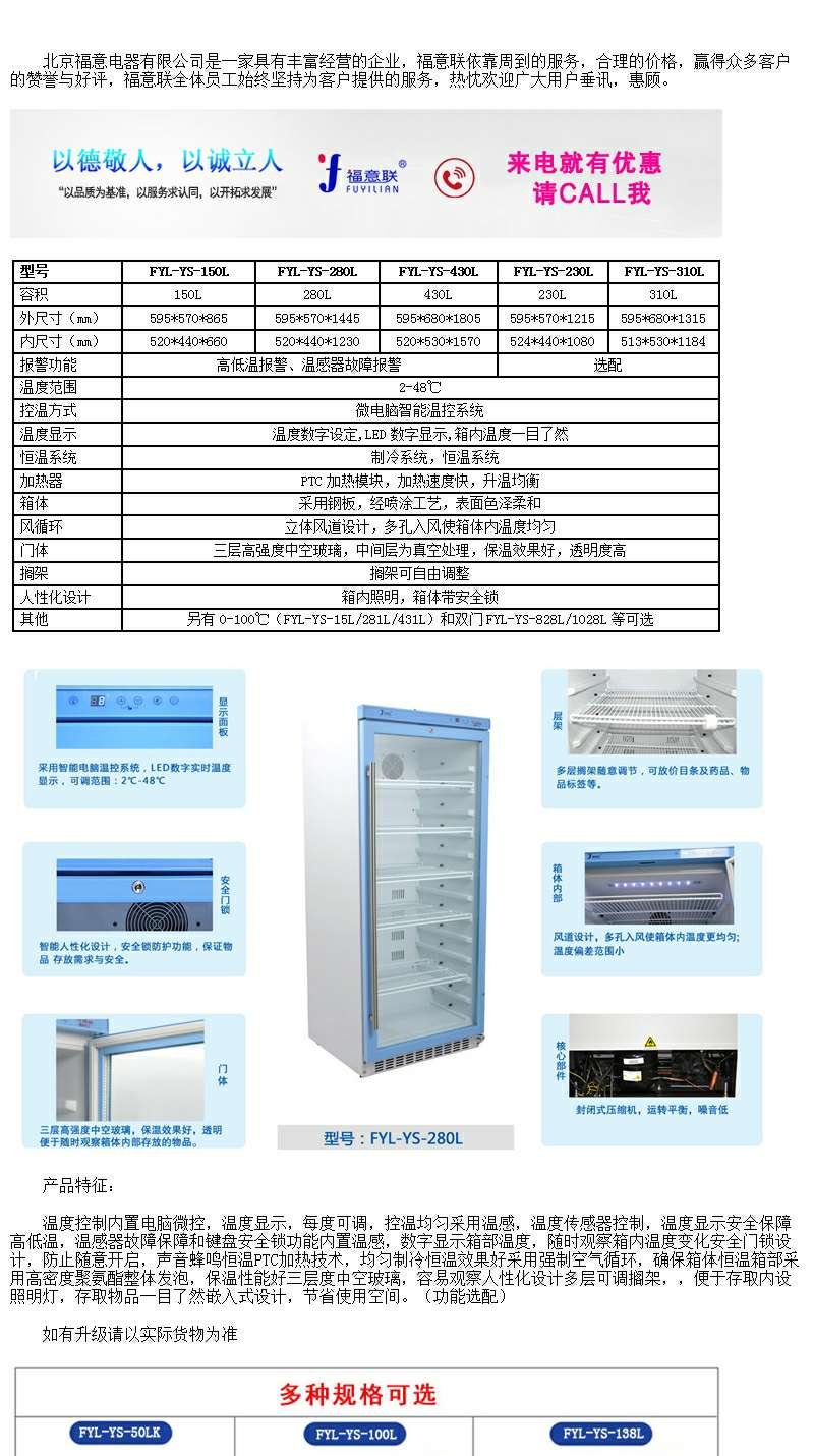 15-25药品恒温保存箱药品冰箱