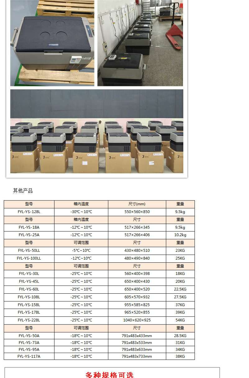 恒温培养箱（2-48度,828L)