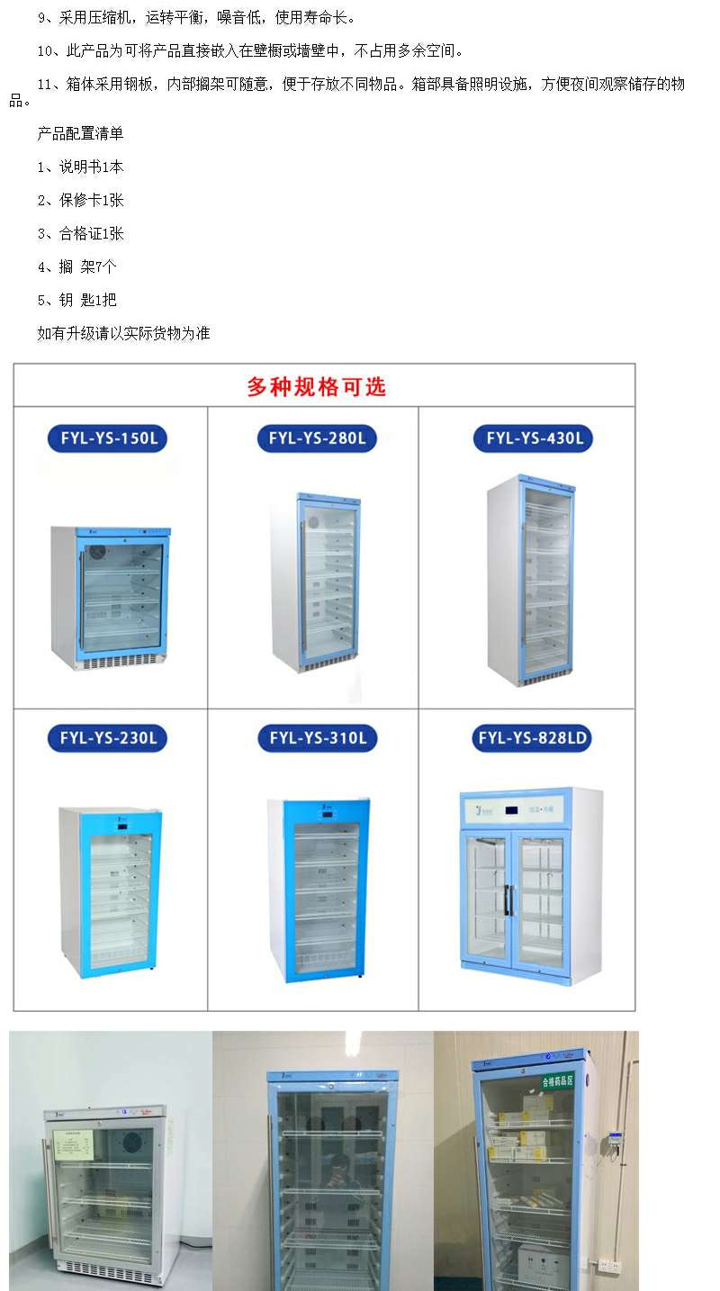 常温恒温柜20度左右20-30度恒温柜