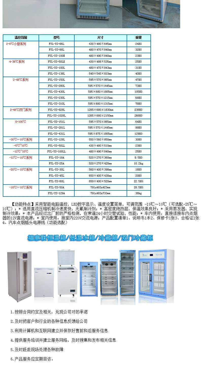 盐袋热敷电热恒温培养箱