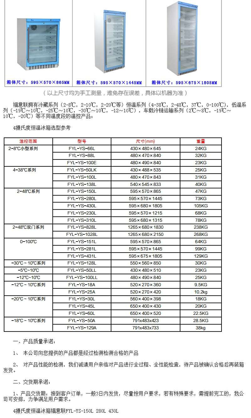 用的冷冻柜-20度用的冷冻柜零下20度型号：FYL-YS-431L