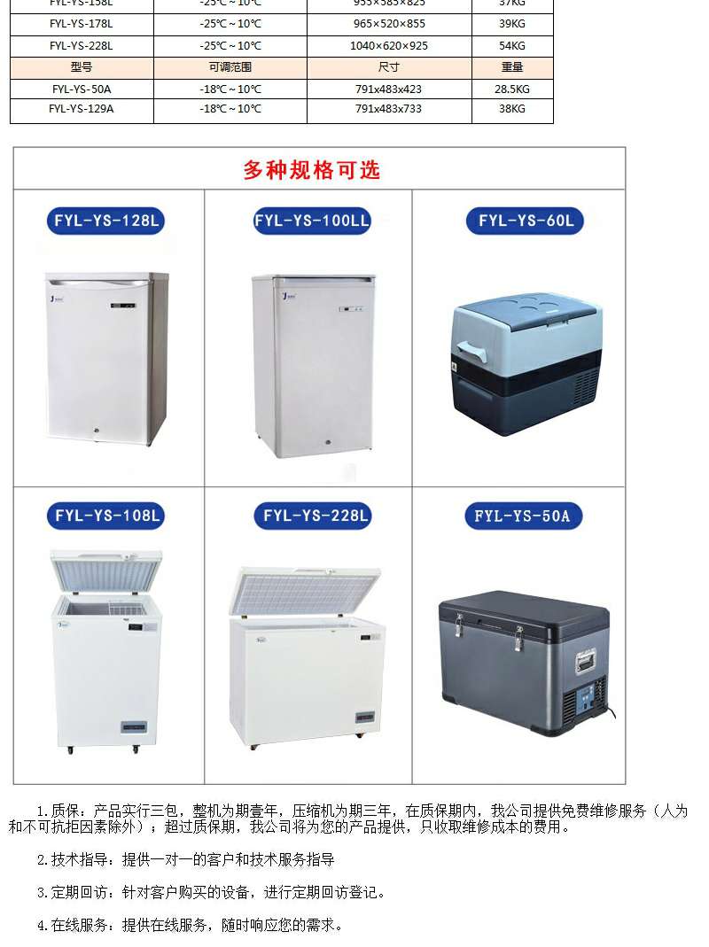 野外抽样车载冷藏箱车载样品冷藏