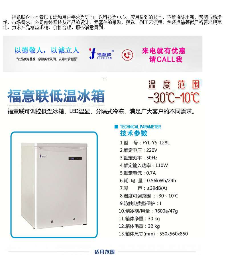 车载冷藏样品保存箱实时显示室电制冷