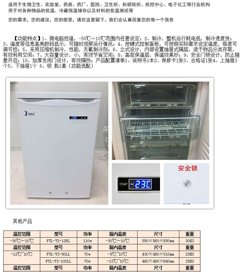 生物实验室恒温箱4-38℃/2-48℃