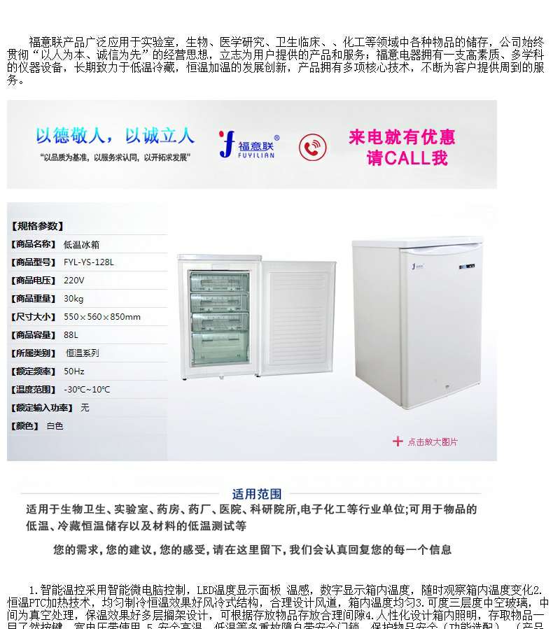 20-25度药品保存升双门恒温柜